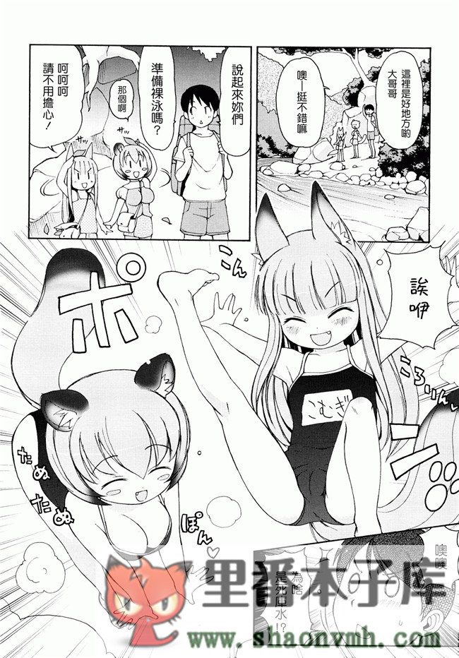 日本福利里番本子无翼鸟邪恶h漫画:[LEE] ケモミミ温泉へようこそh本子