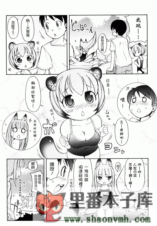 日本福利里番本子无翼鸟邪恶h漫画:[LEE] ケモミミ温泉へようこそh本子