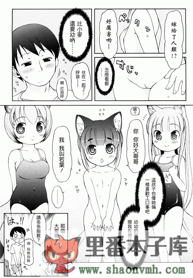 日本福利里番本子无翼鸟邪恶h漫画:[LEE] ケモミミ温泉へようこそh本子