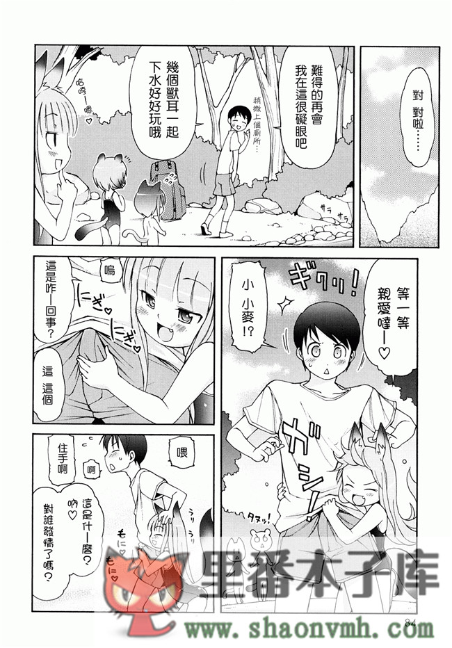 日本福利里番本子无翼鸟邪恶h漫画:[LEE] ケモミミ温泉へようこそh本子