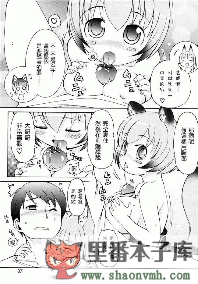 日本福利里番本子无翼鸟邪恶h漫画:[LEE] ケモミミ温泉へようこそh本子