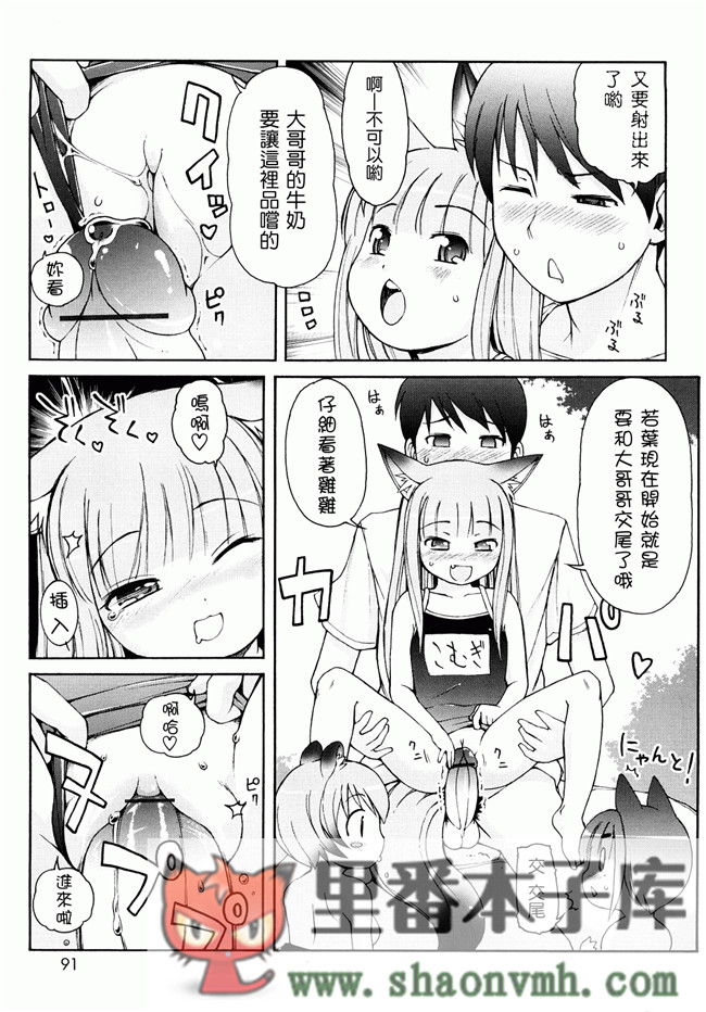 日本福利里番本子无翼鸟邪恶h漫画:[LEE] ケモミミ温泉へようこそh本子