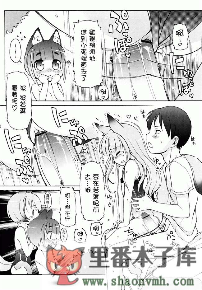 日本福利里番本子无翼鸟邪恶h漫画:[LEE] ケモミミ温泉へようこそh本子