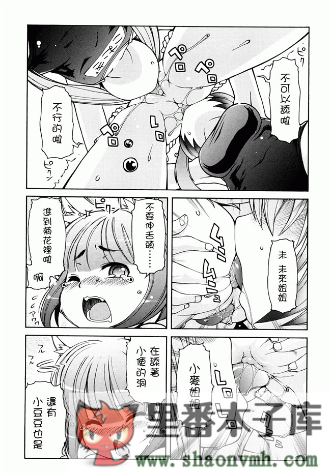 日本福利里番本子无翼鸟邪恶h漫画:[LEE] ケモミミ温泉へようこそh本子