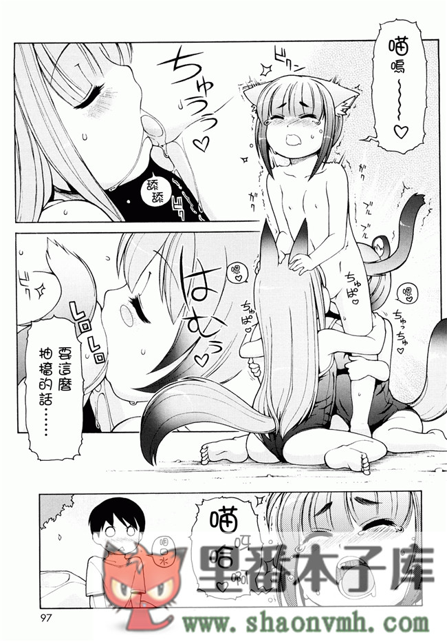 日本福利里番本子无翼鸟邪恶h漫画:[LEE] ケモミミ温泉へようこそh本子