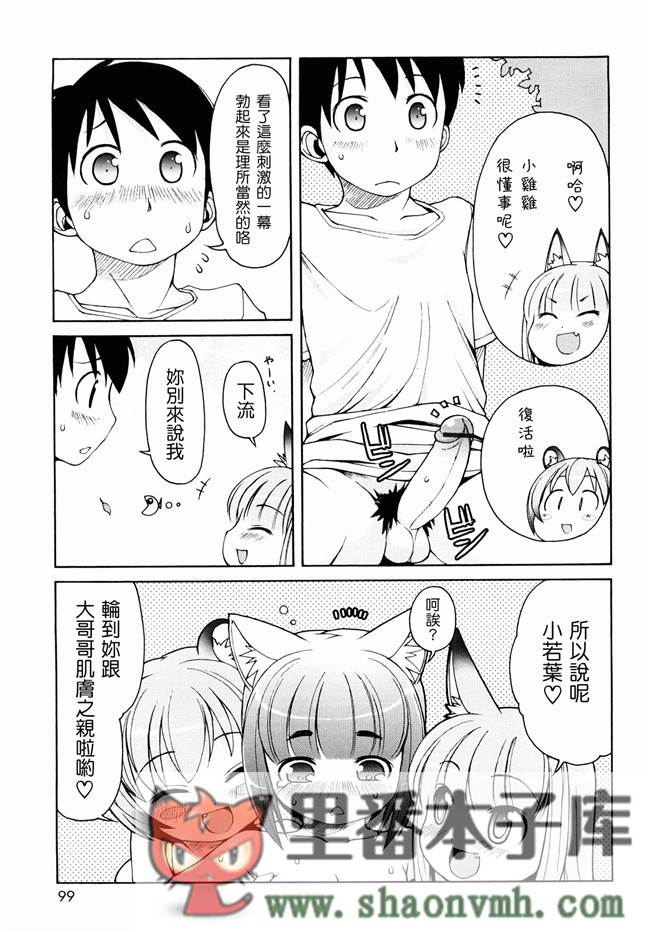 日本福利里番本子无翼鸟邪恶h漫画:[LEE] ケモミミ温泉へようこそh本子