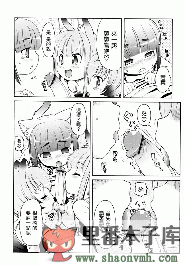 日本福利里番本子无翼鸟邪恶h漫画:[LEE] ケモミミ温泉へようこそh本子