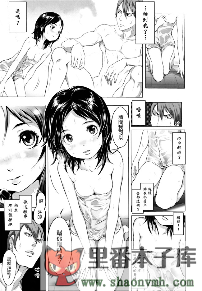 无翼鸟邪恶漫画全集大全:[大塚麗夏] どろりっチュh本子