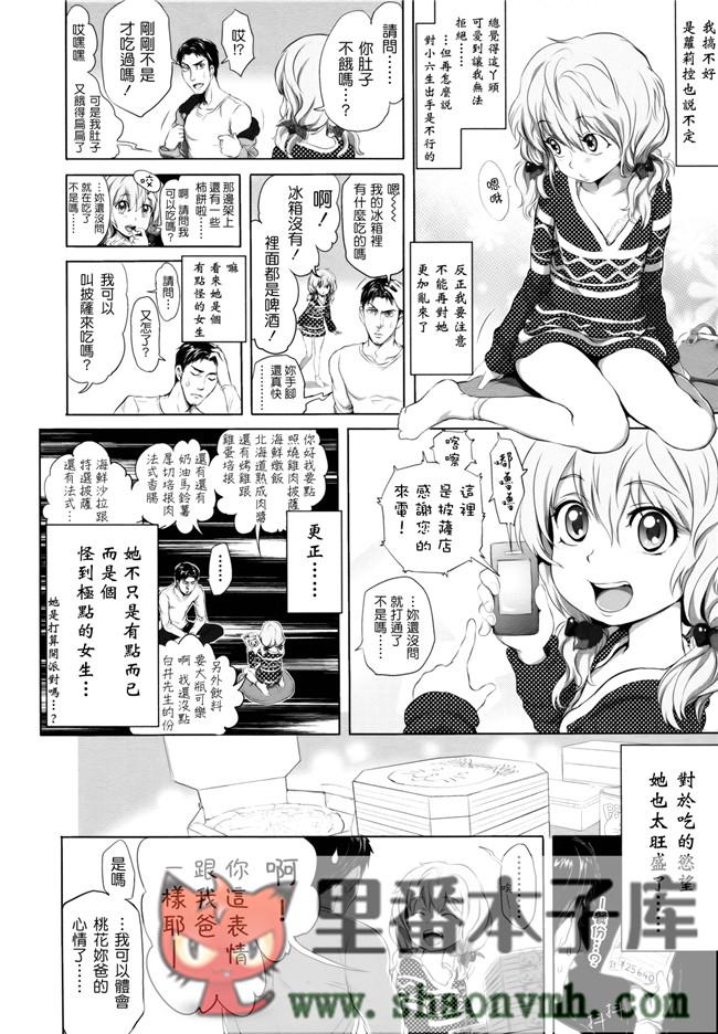 无翼鸟邪恶漫画全集大全:[大塚麗夏] どろりっチュh本子