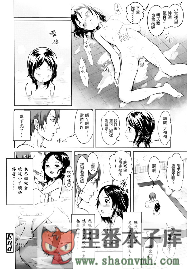 无翼鸟邪恶漫画全集大全:[大塚麗夏] どろりっチュh本子