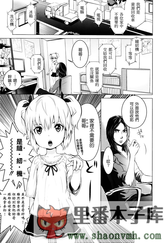 无翼鸟邪恶漫画全集大全:[大塚麗夏] どろりっチュh本子