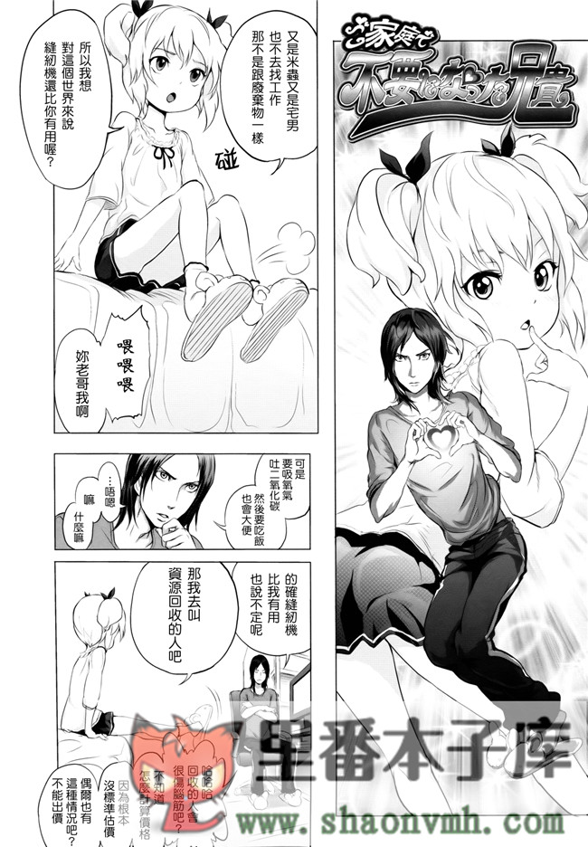 无翼鸟邪恶漫画全集大全:[大塚麗夏] どろりっチュh本子