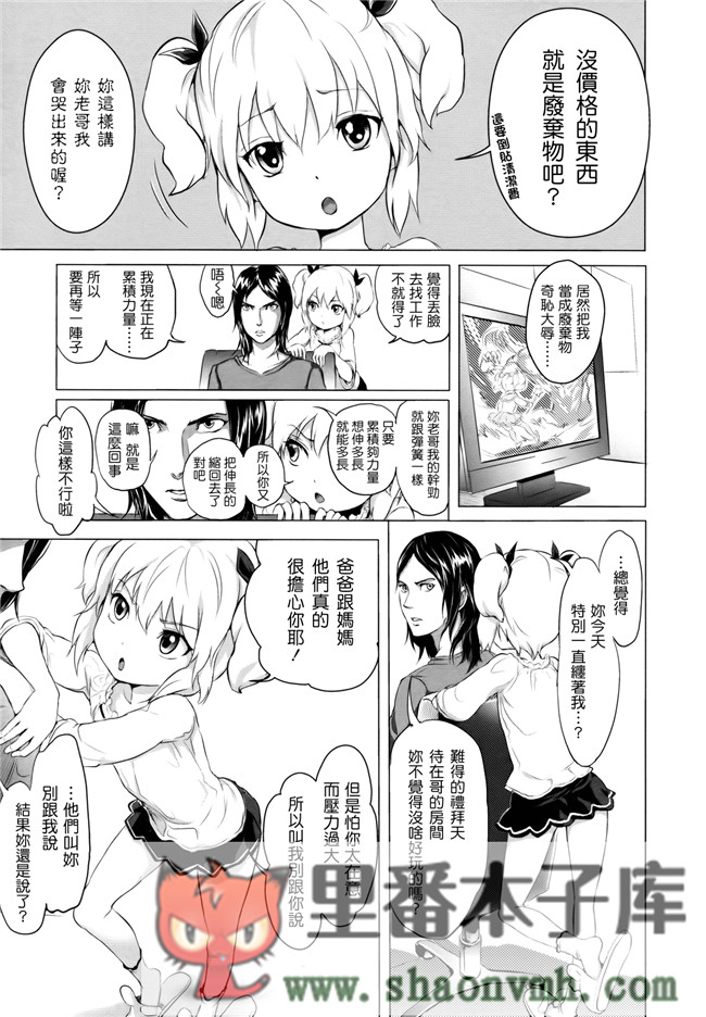 无翼鸟邪恶漫画全集大全:[大塚麗夏] どろりっチュh本子