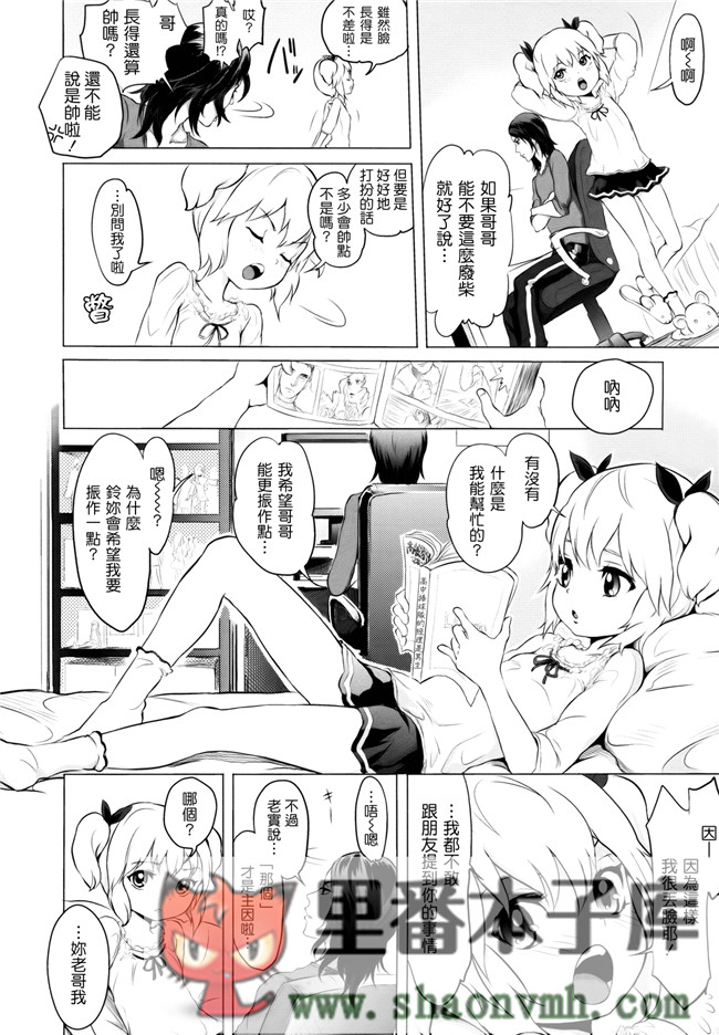 无翼鸟邪恶漫画全集大全:[大塚麗夏] どろりっチュh本子