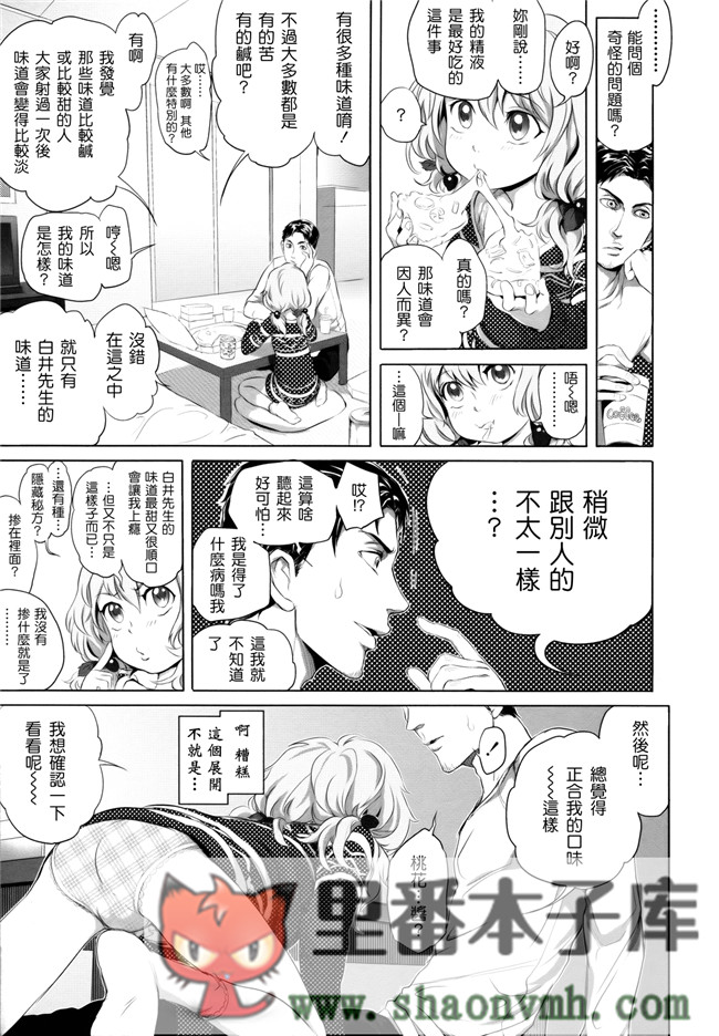 无翼鸟邪恶漫画全集大全:[大塚麗夏] どろりっチュh本子