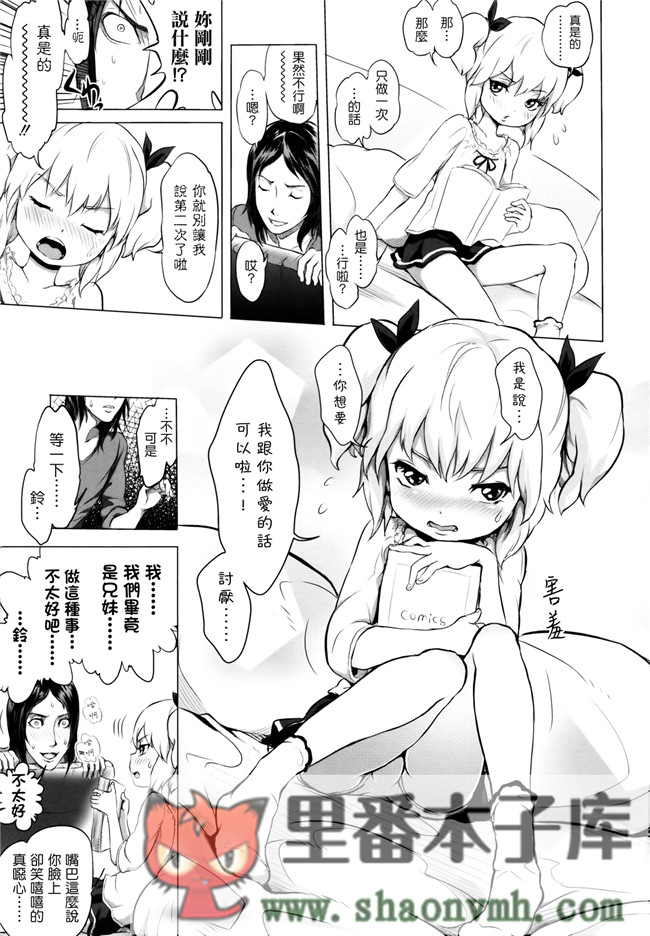 无翼鸟邪恶漫画全集大全:[大塚麗夏] どろりっチュh本子