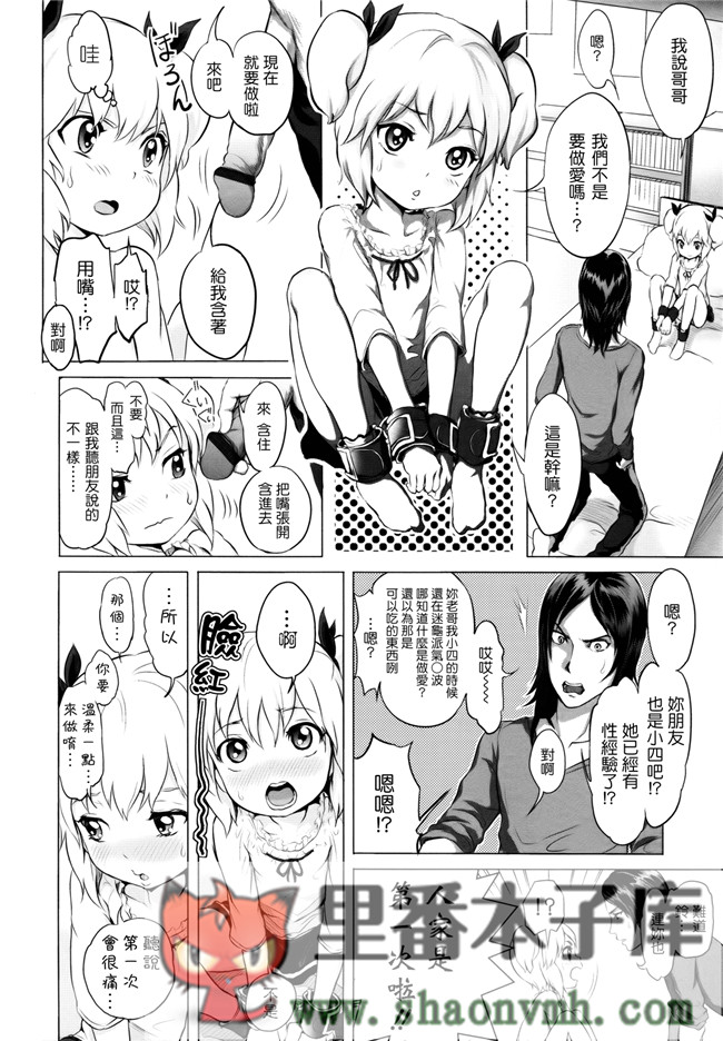 无翼鸟邪恶漫画全集大全:[大塚麗夏] どろりっチュh本子