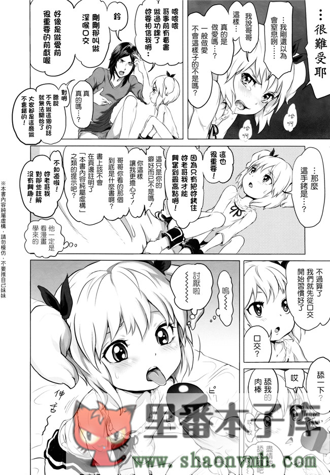 无翼鸟邪恶漫画全集大全:[大塚麗夏] どろりっチュh本子