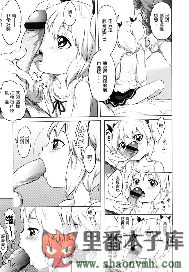 无翼鸟邪恶漫画全集大全:[大塚麗夏] どろりっチュh本子