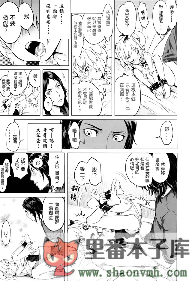 无翼鸟邪恶漫画全集大全:[大塚麗夏] どろりっチュh本子