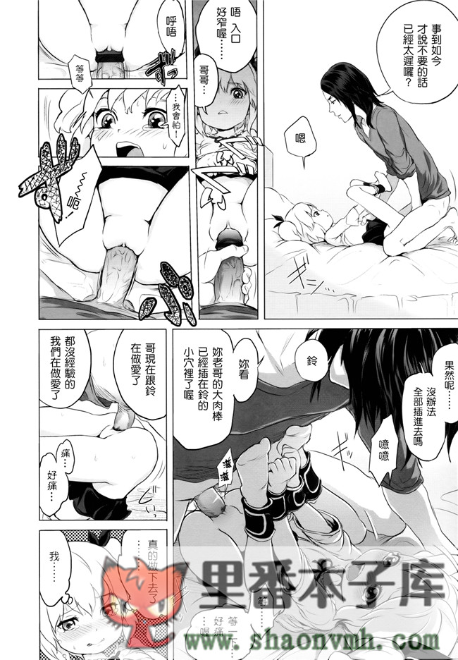 无翼鸟邪恶漫画全集大全:[大塚麗夏] どろりっチュh本子