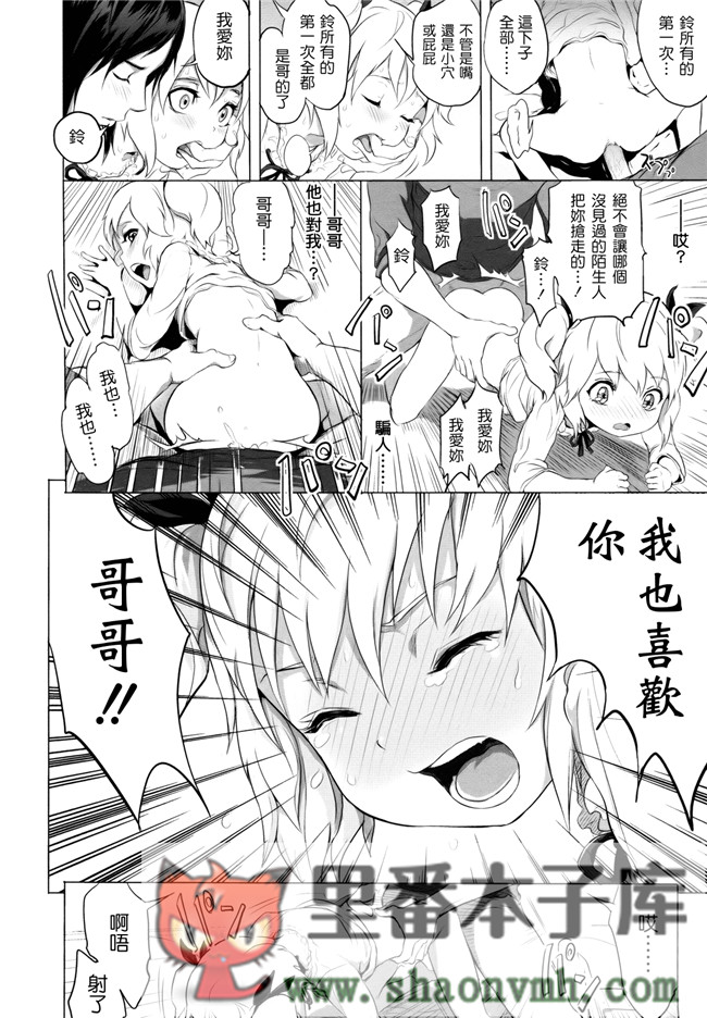 无翼鸟邪恶漫画全集大全:[大塚麗夏] どろりっチュh本子