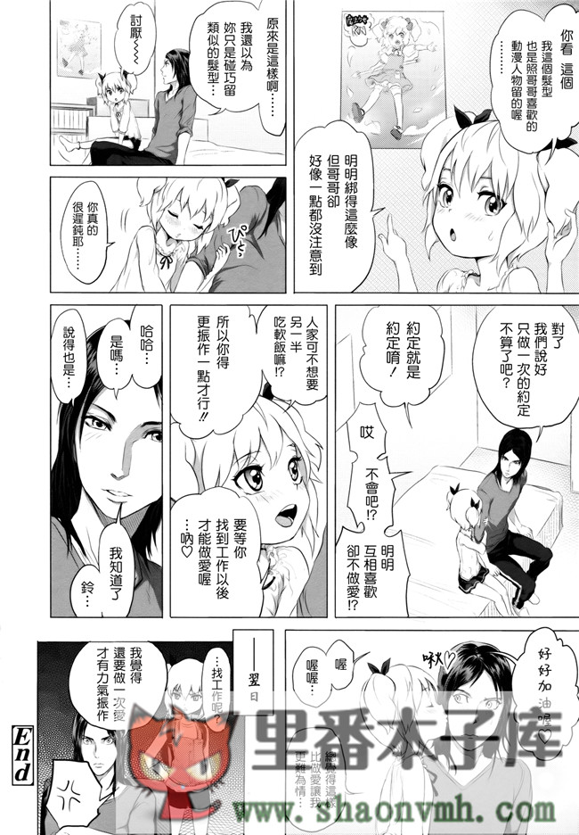 无翼鸟邪恶漫画全集大全:[大塚麗夏] どろりっチュh本子