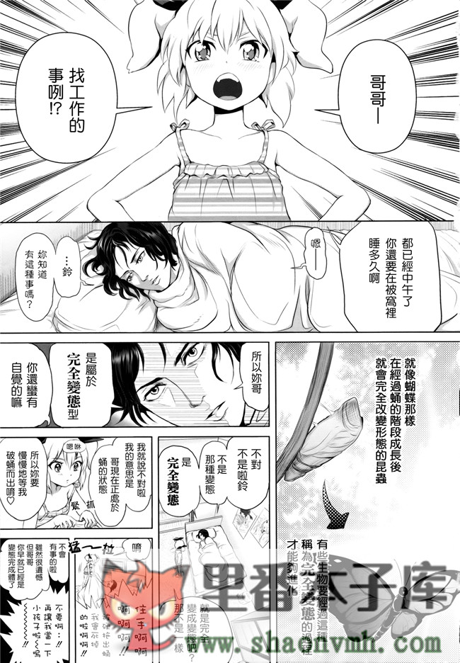 无翼鸟邪恶漫画全集大全:[大塚麗夏] どろりっチュh本子