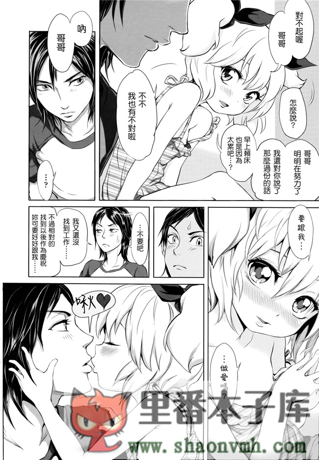 无翼鸟邪恶漫画全集大全:[大塚麗夏] どろりっチュh本子