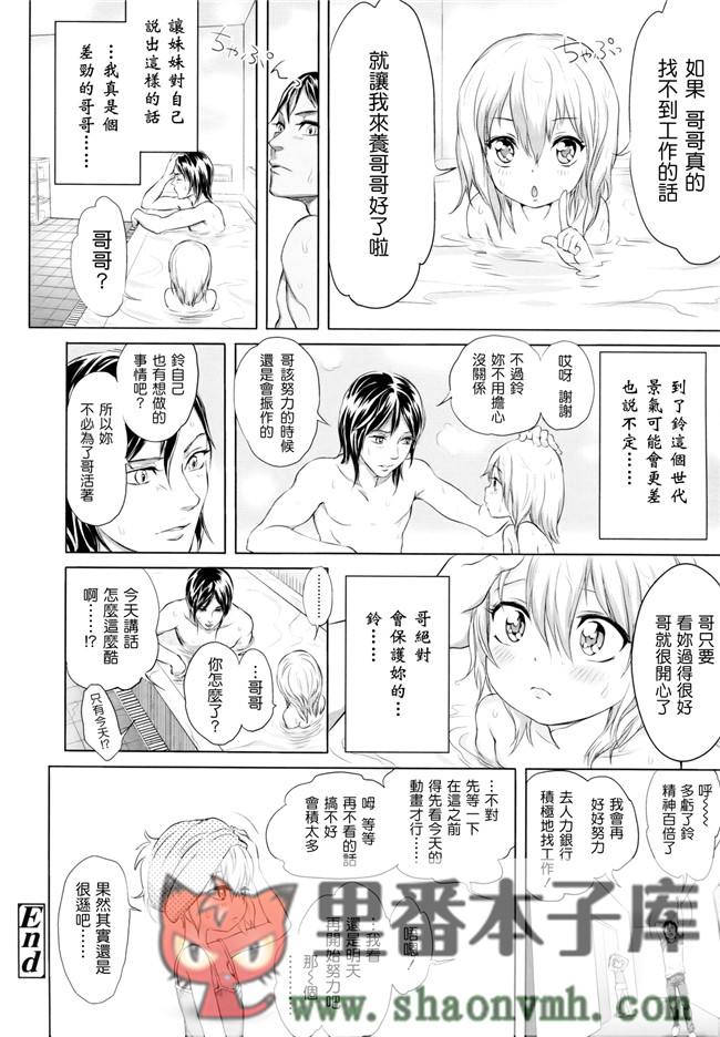 无翼鸟邪恶漫画全集大全:[大塚麗夏] どろりっチュh本子