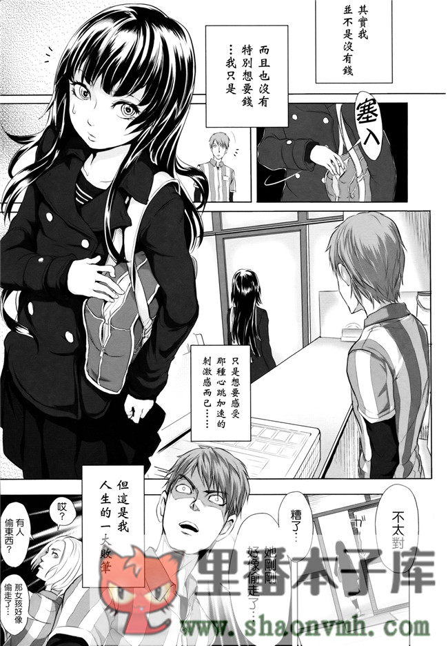 无翼鸟邪恶漫画全集大全:[大塚麗夏] どろりっチュh本子