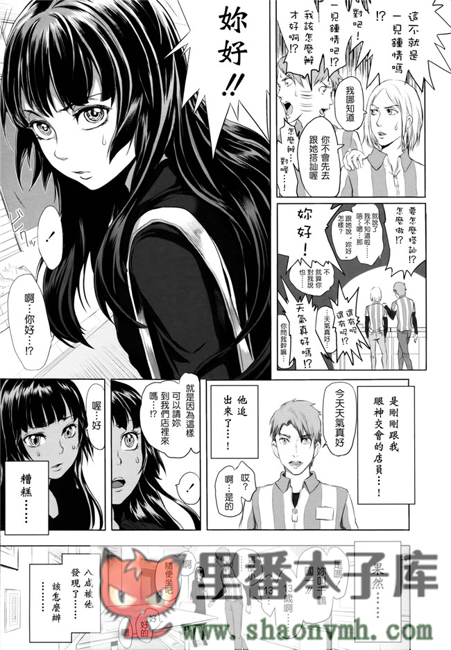 无翼鸟邪恶漫画全集大全:[大塚麗夏] どろりっチュh本子