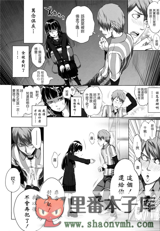 无翼鸟邪恶漫画全集大全:[大塚麗夏] どろりっチュh本子