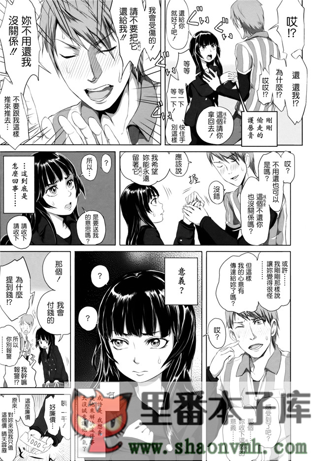 无翼鸟邪恶漫画全集大全:[大塚麗夏] どろりっチュh本子