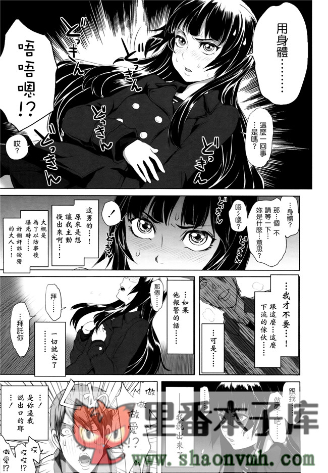 无翼鸟邪恶漫画全集大全:[大塚麗夏] どろりっチュh本子