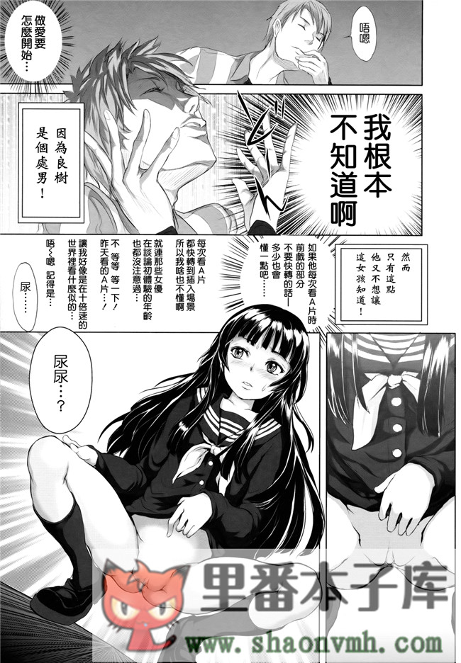 无翼鸟邪恶漫画全集大全:[大塚麗夏] どろりっチュh本子