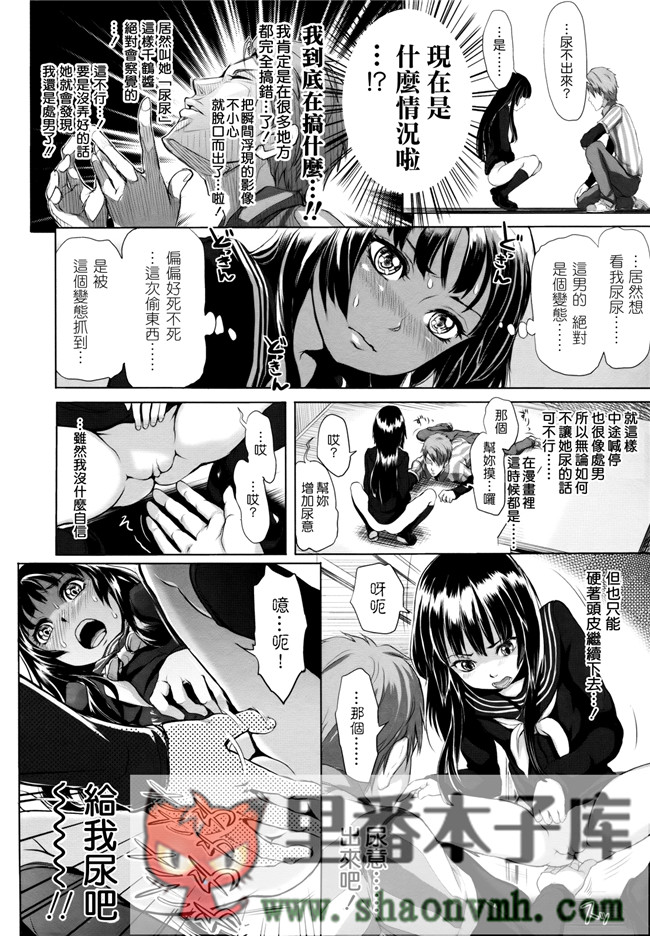 无翼鸟邪恶漫画全集大全:[大塚麗夏] どろりっチュh本子