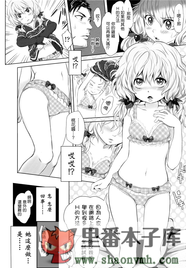 无翼鸟邪恶漫画全集大全:[大塚麗夏] どろりっチュh本子