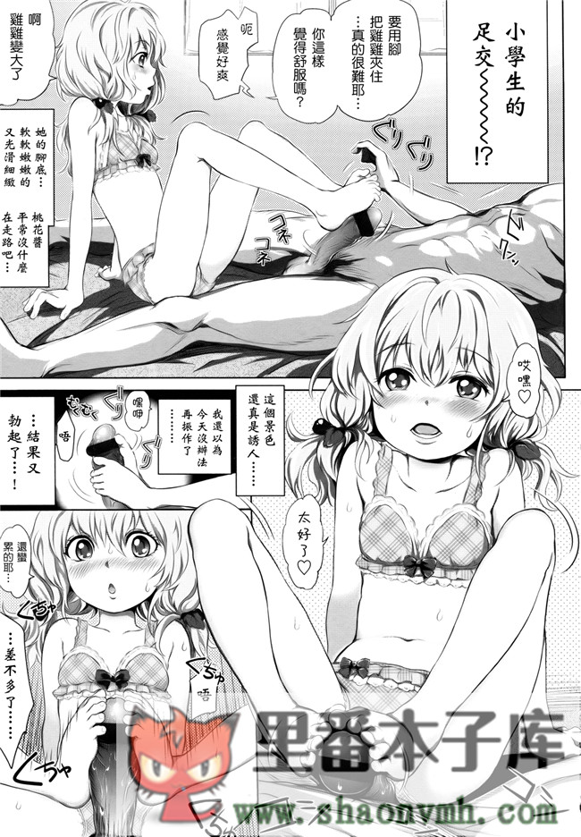 无翼鸟邪恶漫画全集大全:[大塚麗夏] どろりっチュh本子