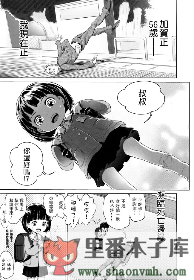 无翼鸟邪恶漫画全集大全:[大塚麗夏] どろりっチュh本子