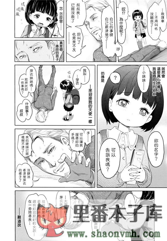 无翼鸟邪恶漫画全集大全:[大塚麗夏] どろりっチュh本子