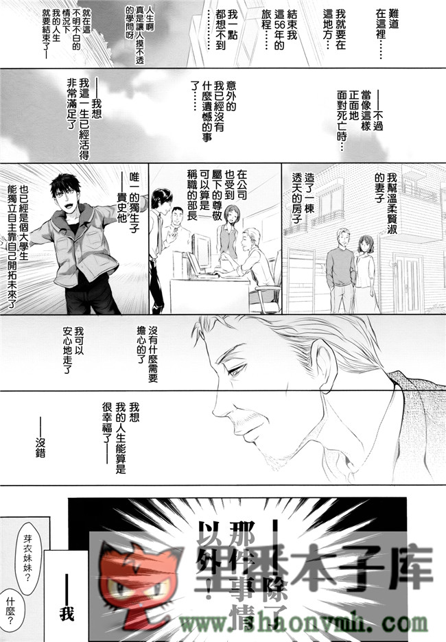 无翼鸟邪恶漫画全集大全:[大塚麗夏] どろりっチュh本子