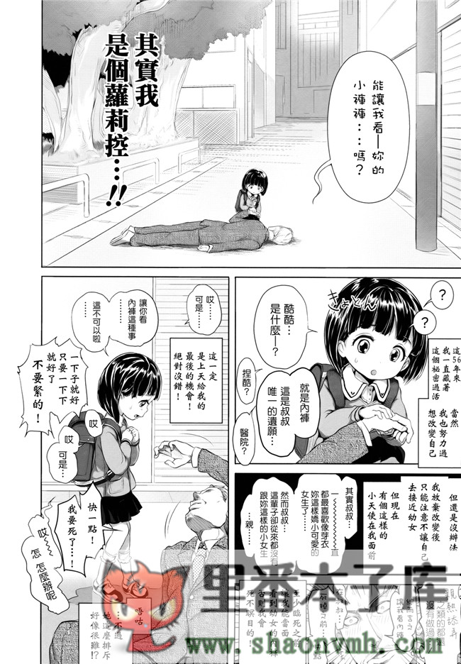 无翼鸟邪恶漫画全集大全:[大塚麗夏] どろりっチュh本子