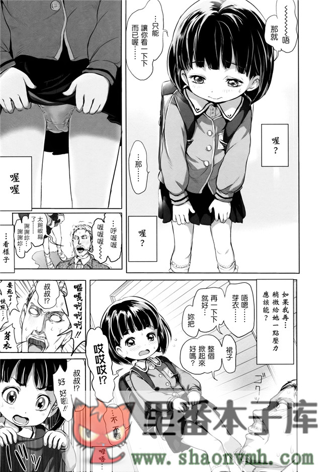 无翼鸟邪恶漫画全集大全:[大塚麗夏] どろりっチュh本子