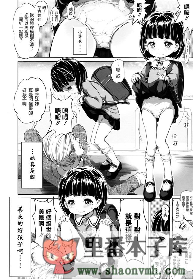 无翼鸟邪恶漫画全集大全:[大塚麗夏] どろりっチュh本子