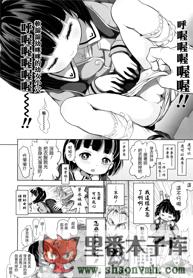 无翼鸟邪恶漫画全集大全:[大塚麗夏] どろりっチュh本子