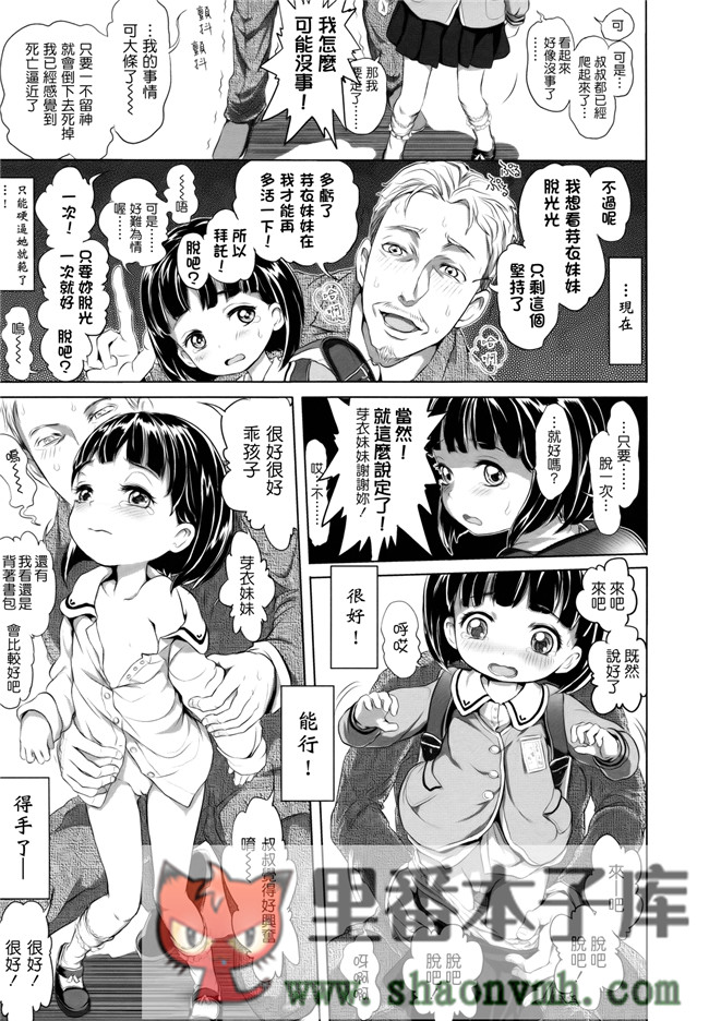 无翼鸟邪恶漫画全集大全:[大塚麗夏] どろりっチュh本子