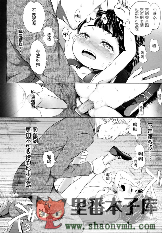 无翼鸟邪恶漫画全集大全:[大塚麗夏] どろりっチュh本子