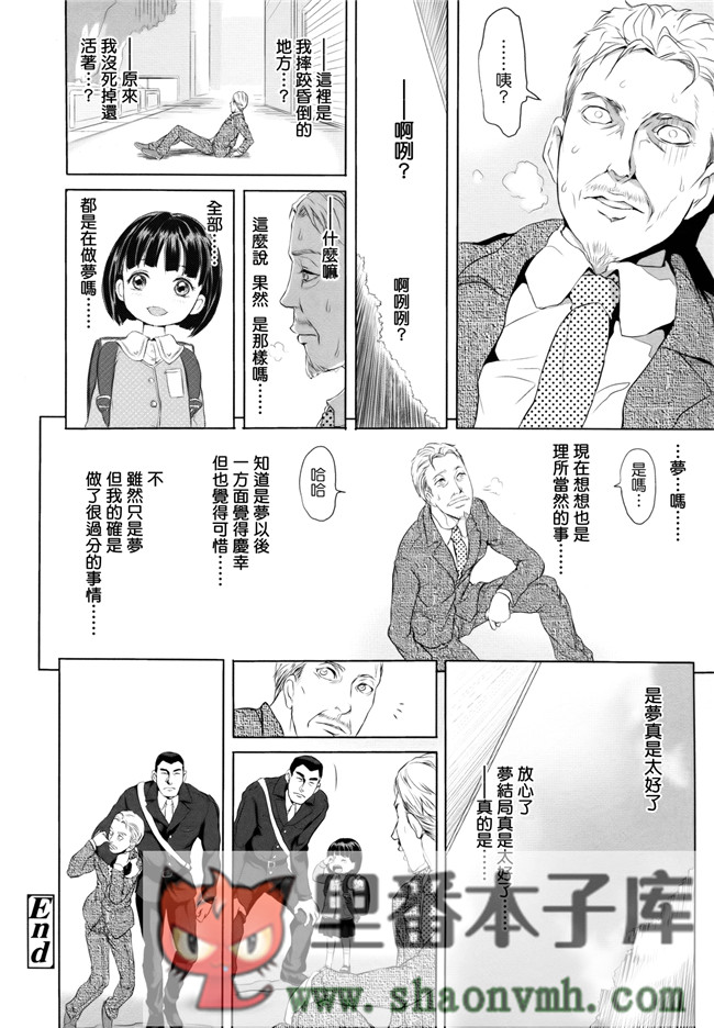 无翼鸟邪恶漫画全集大全:[大塚麗夏] どろりっチュh本子