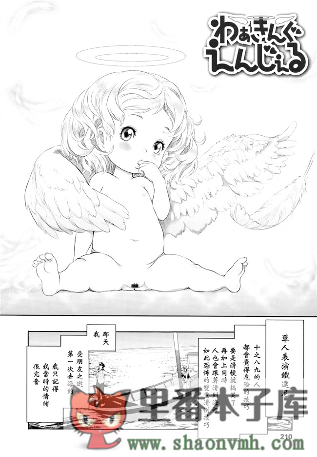 无翼鸟邪恶漫画全集大全:[大塚麗夏] どろりっチュh本子